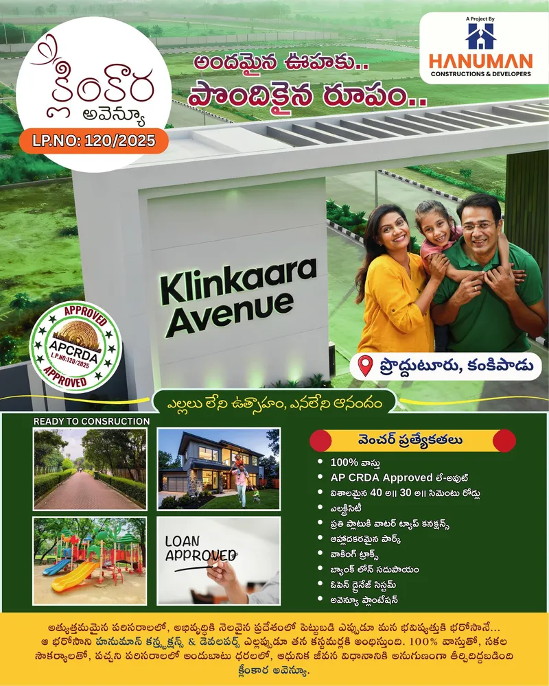 Klinkaara Avenue 1